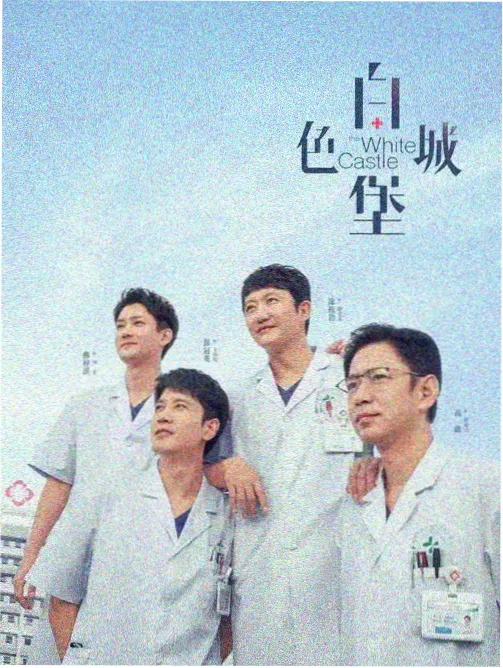 亢奋第二季在线观看全集